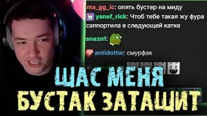 Головачу в тиму закинули БУСТЕРА на миду, но поможет ли -  LenaGolovach Best Moments Dota 2