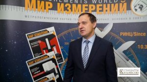 Лазаренко Е.Р., заместитель руководителя Росстандарта