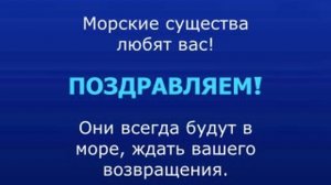 Русифицированные поздравления из игры Aquanaut's Holiday (PSx)