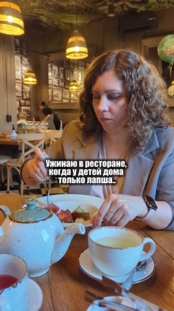 А вы испытываете чувство вины? Или вы нормальная мать?😂

Больше семейного юмора у нас на странице.
