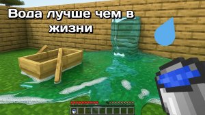 💧Красивая подборка реалистичной воды в Майнкрафте И НЕ ТОЛЬКО #4💧👍🔥