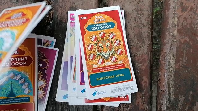 Моментальная лотерея