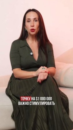 Точка на 1.000.000$: сильнейшая точка для мужского возбуждения. Больше об отношениях на нашем канале