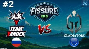 КЕРРИ КОТОРЫЙ НИ РАЗУ ЕЩЕ НЕ ВЫИГРАЛ, СМОЖЕТ  | Yandex vs Gladiators #2 (BO2) FISSURE Universe Ep 5
