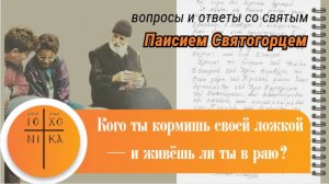 Паисий Святогорец. Преподобный. Аудиокнига. Читает Александр Лыков. Отрывок о самолюбии #аудиокнига