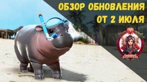 [BDO] 📄 ОБЗОР ОБНОВЛЕНИЯ ОТ 02.07.25 / ВУКОНГ - НОВЫЙ КЛАСС / 10ККК ПОДДЕРЖКА / НОВЫЕ КОСТЮМЫ