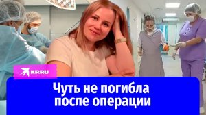 Жительница Астрахани провела 10 дней в коме и училась заново ходить после операции