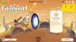 Великая битва размышлений 6 | Ивент | Genshin Impact | СТРИМ 482 | Геншин Импакт | #FOC