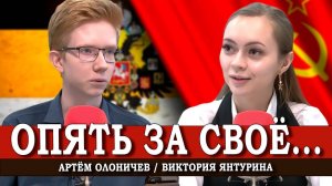 Отсталое правое болото, или Зачем им конфликты с левыми | Виктория Янтурина | Артём Олоничев