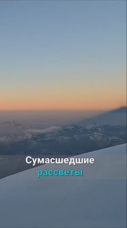 Эльбрус с юга