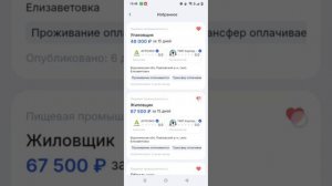 Полный обзор приложения Ух-ты! Вахта!. Удобный поиск вахтовых вакансий и отзывов в одном месте.