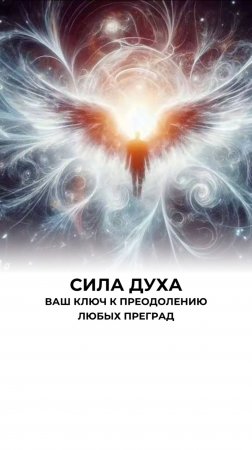 Внутренняя сила