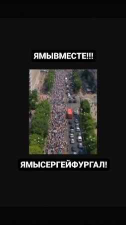 СЕРГЕЙ ФУРГАЛ.