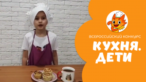 Волостников Дмитрий | Кухня.Дети | г. Новосибирск