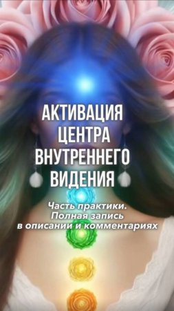 Ты — БОЛЬШЕ, чем тело. Внутри тебя живёт СВЕТ. Читай комментарии