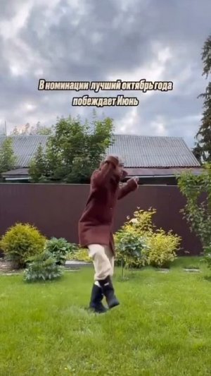 Июнь победил