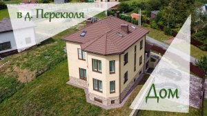 д. Перекюля