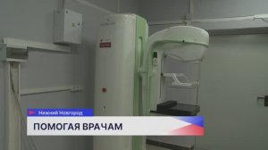 Искусственный интеллект помогает нижегородским врачам в постановке диагноза