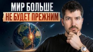 Эра ГЛОБАЛЬНЫХ ПЕРЕМЕН началась! / Что несет переход Урана в знак Близнецы 2025 - 2033