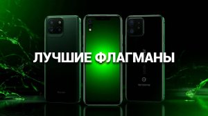 🎉 Флагманы 2025 года: ТОП-5 смартфонов с лучшими характеристиками и дизайном — не пропустите!