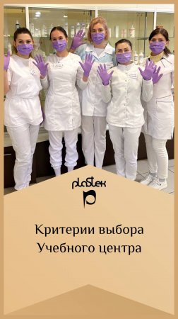 Критерии выбора учебного центра для начинающего и практикующего мастера педикюра!