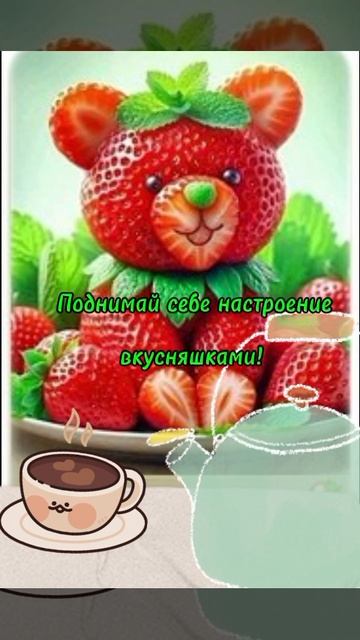 доброе утро☀ 🌝⏰ смотреть онлайн