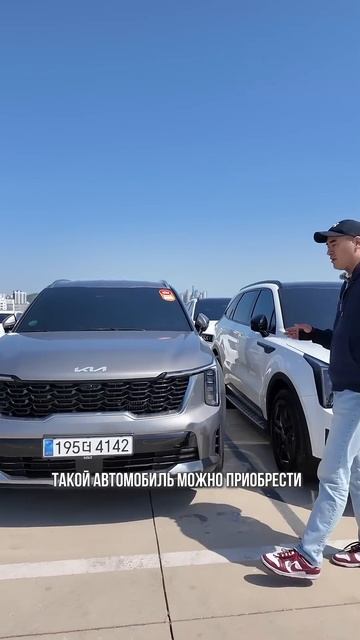 KIA SORENTO под заказ из Кореи 2022-2023 года Вотсапп +821065304994 Александр смотреть онлайн