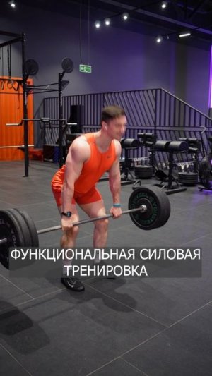 Функциональная силовая тренировка #спорт #похудение #фитнес
