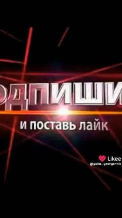 подпишись пожалуйста на меня.mp4