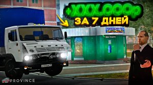 СКОЛЬКО ЗАРАБОТАЛ МОЙ БИЗНЕС ЗА НЕДЕЛЮ? КОНТРАКТЫ НА ПЕРЕВОЗКУ! (MTA Province)