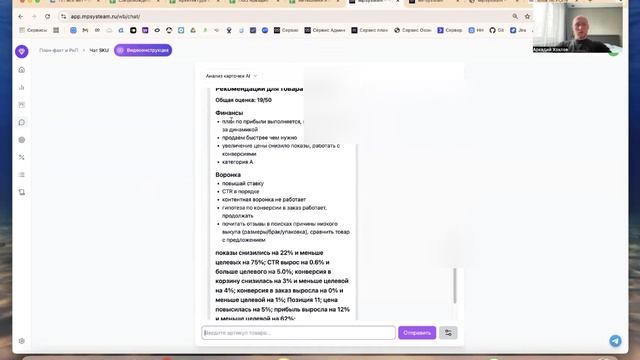 Чат СКЮ