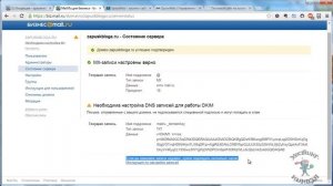 Хостинг SpaceWeb.ru. Подключаем почту.