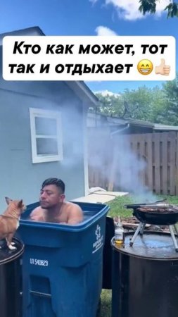 Как могу, так и отдыхаю😂