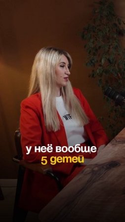 Как обычные женщины могут построить бизнес? Полный подкаст по ссылке в комментарии.