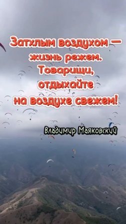 Напутствие Владимира Маяковского