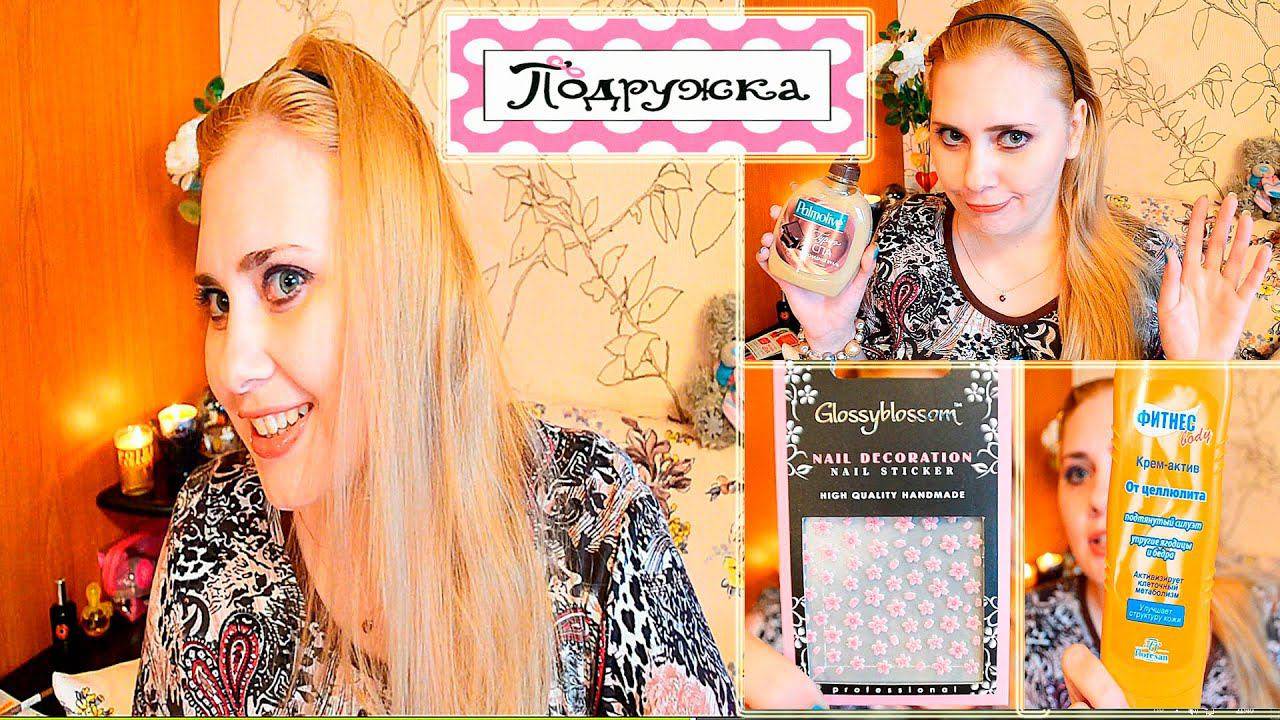 Магазин Подружка ! 20 % скидки, 3=2, Чем я крашу волосы ❤