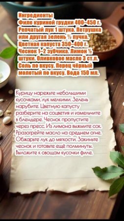 Курица с цветной капустой на сковороде