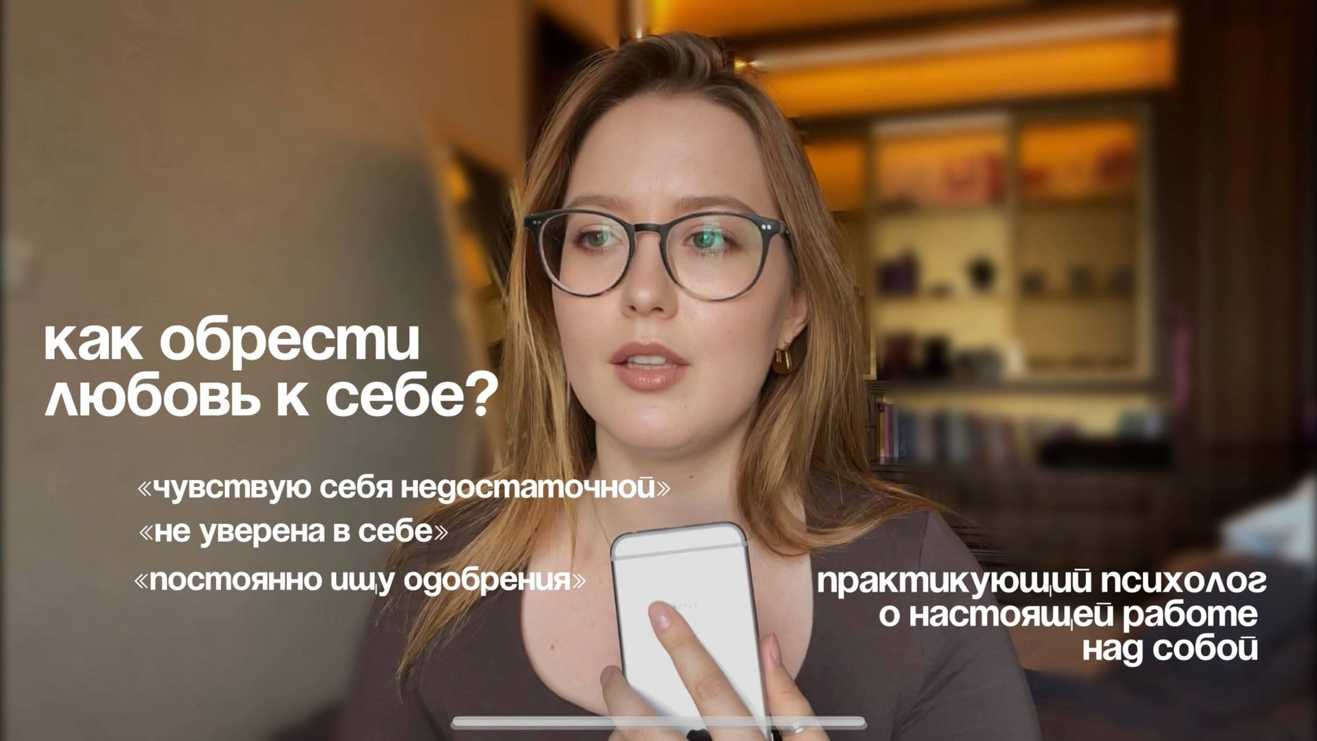 🔥 Как же полюбить себя? Практические советы для гармонии и уверенности