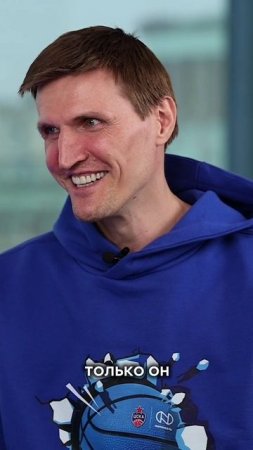 Идеальный баскетболист по мнению Андрея Кириленко