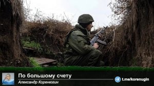 По большому счёту.