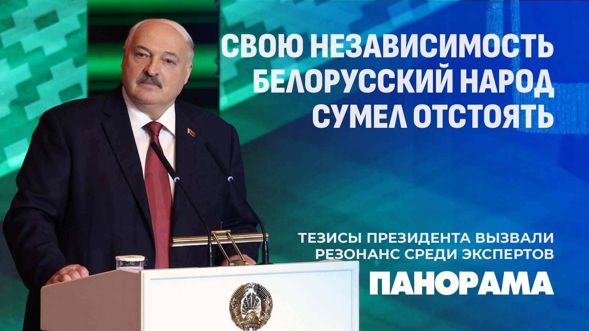 Эксперты разбирают тезисы Лукашенко: что стоит за его словами? Панорама