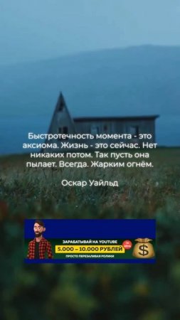Гори желанием заработать, но не выгорай на работе.