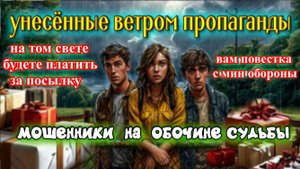 ♨️😱МОШЕННИКИ ОДУРМАНЕННЫЕ БЕЗНАКАЗАННОСТЬЮ😈