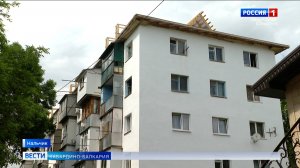В КБР продолжает действовать программа капремонта многоквартирных домов
