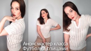 Анонс мастер-класса. Футболка с воротником поло.