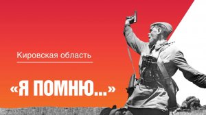 Итоги акции "Я помню".mp4