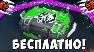 КАК БЕСПЛАТНО ОТКРЫТЬ КЕЙС НА БЛЕК РАША! БЕСПЛАТНЫЙ ОСОБЫЙ КЕЙС BLACK RUSSIA