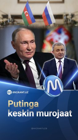 Putinga keskin murojaat

To'liq video Migrant.uz Youtube, VK va Rutube kanalarida