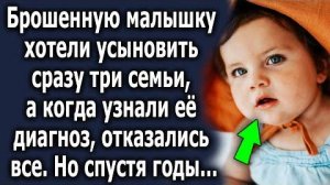 Брошенную малышку хотели усыновить сразу три семьи, а когда узнали её диагноз, отказались все. Но...