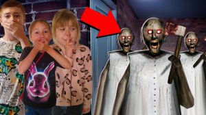 Никогда НЕ ИГРАЙТЕ в БАБКУ ГРЕННИ перед сном ! Вредные дети VS Granny !